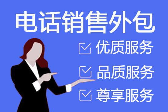 泉州400客服外包公司选择标准