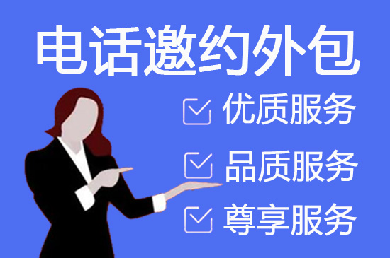 泉州电话客服外包一般怎么收费