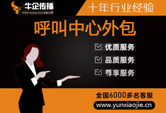 泉州外包客服一般多少钱?