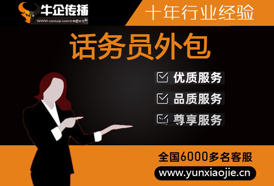 泉州400电话外包价格